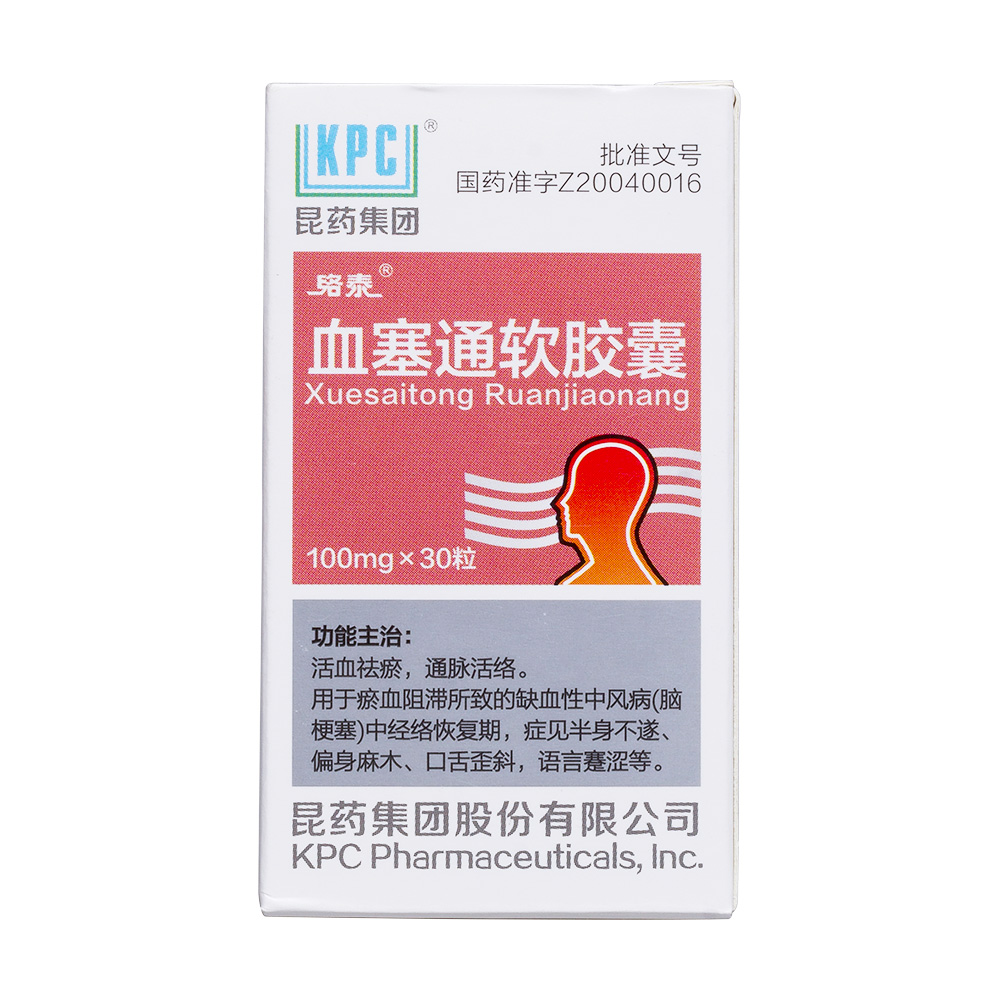 用于瘀血阻滞所致的缺血性中风病(脑梗塞)中经络恢复期,症见半身菜祆