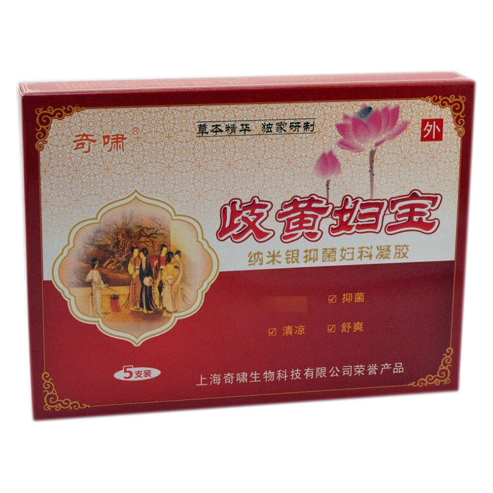 岐黄妇宝妇科凝胶(奇啸)