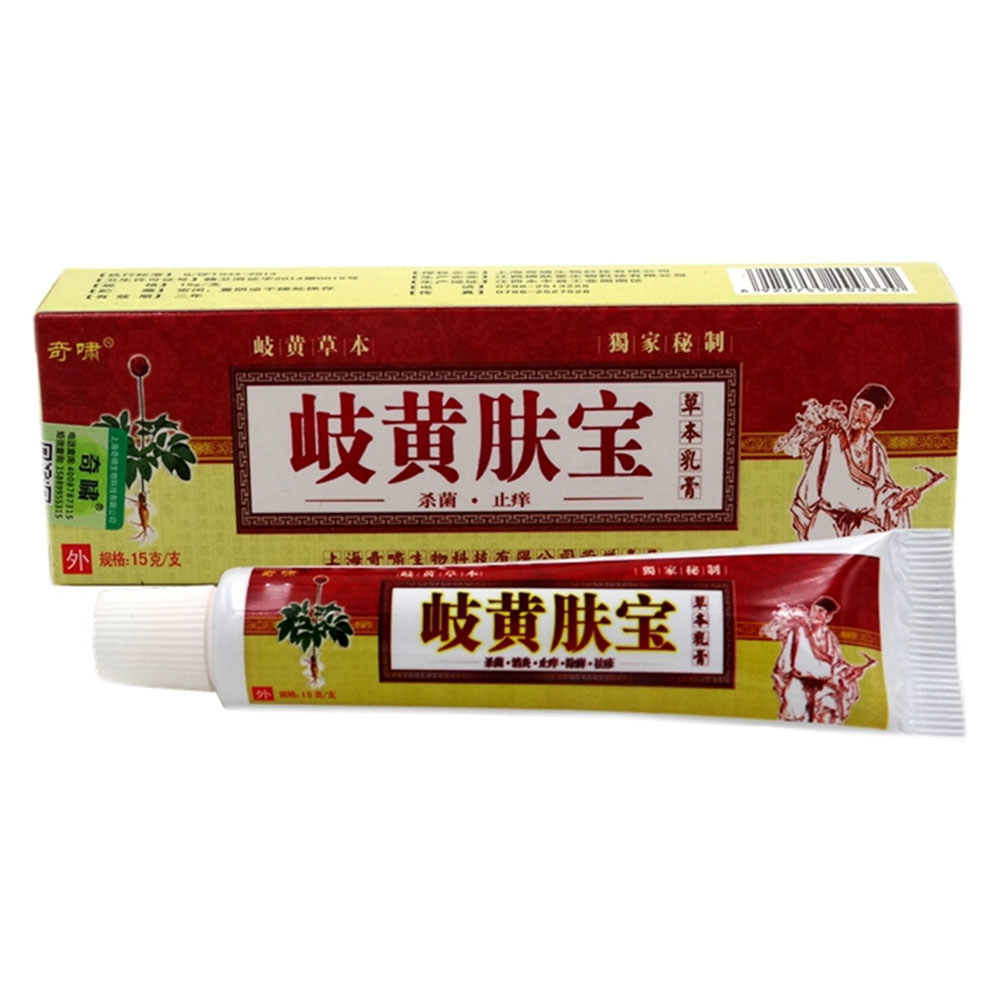 岐黃膚寶草本乳膏(奇嘯)