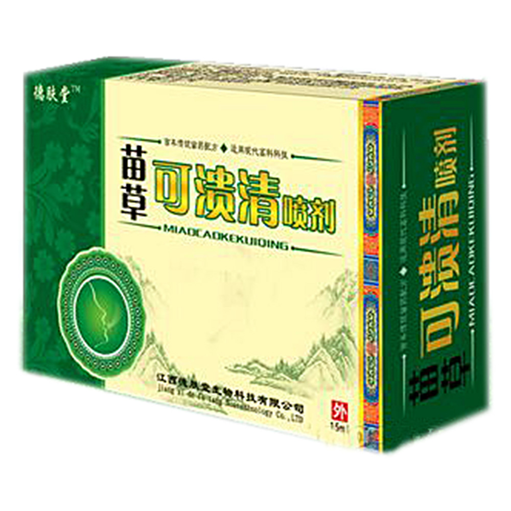 苗草可溃清喷剂(德肤堂)