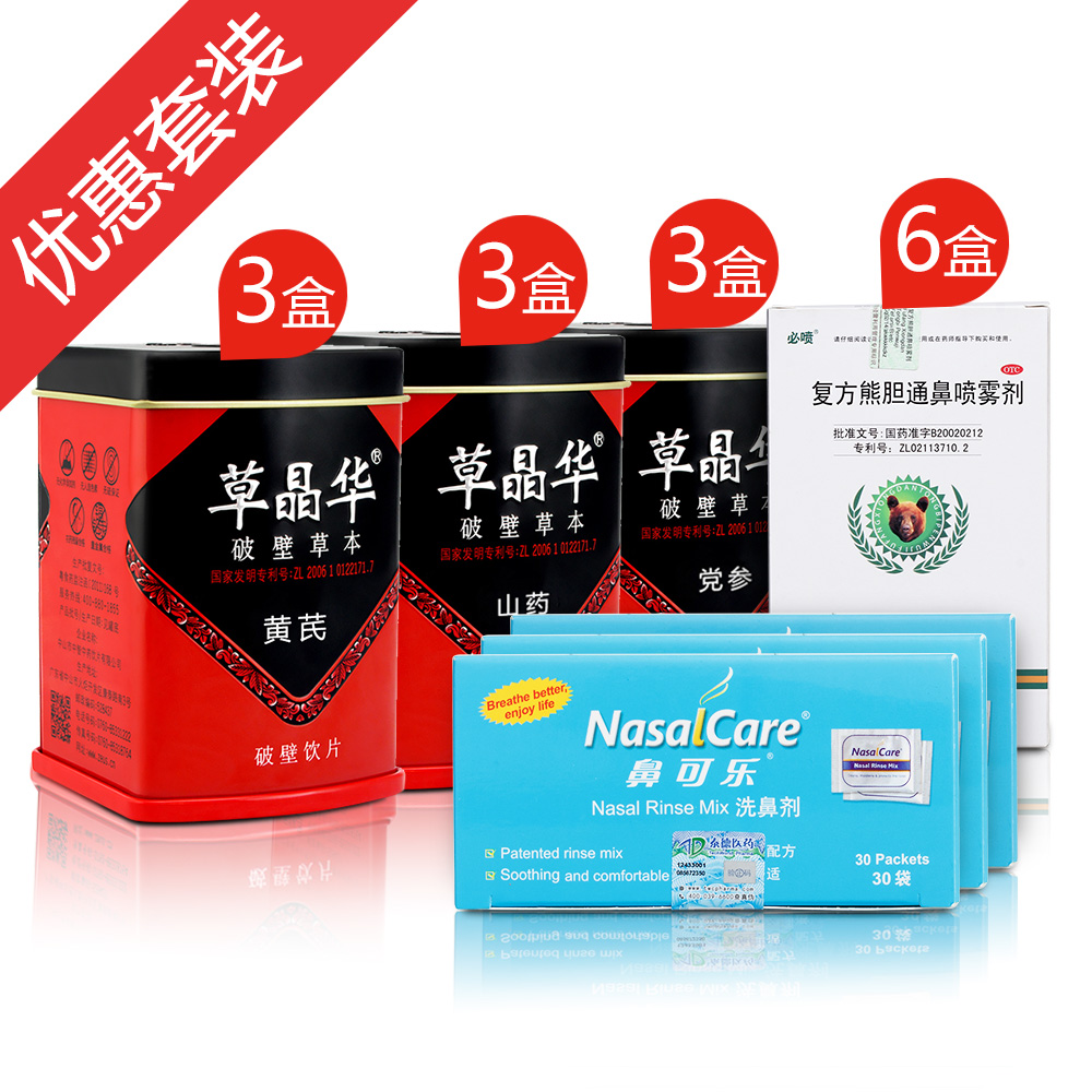 成人装洗鼻剂(鼻可乐)30袋装:适用于鼻炎和慢性鼻窦炎的治疗,鼻腔
