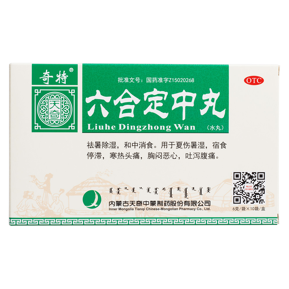 祛暑除湿,和中消食.