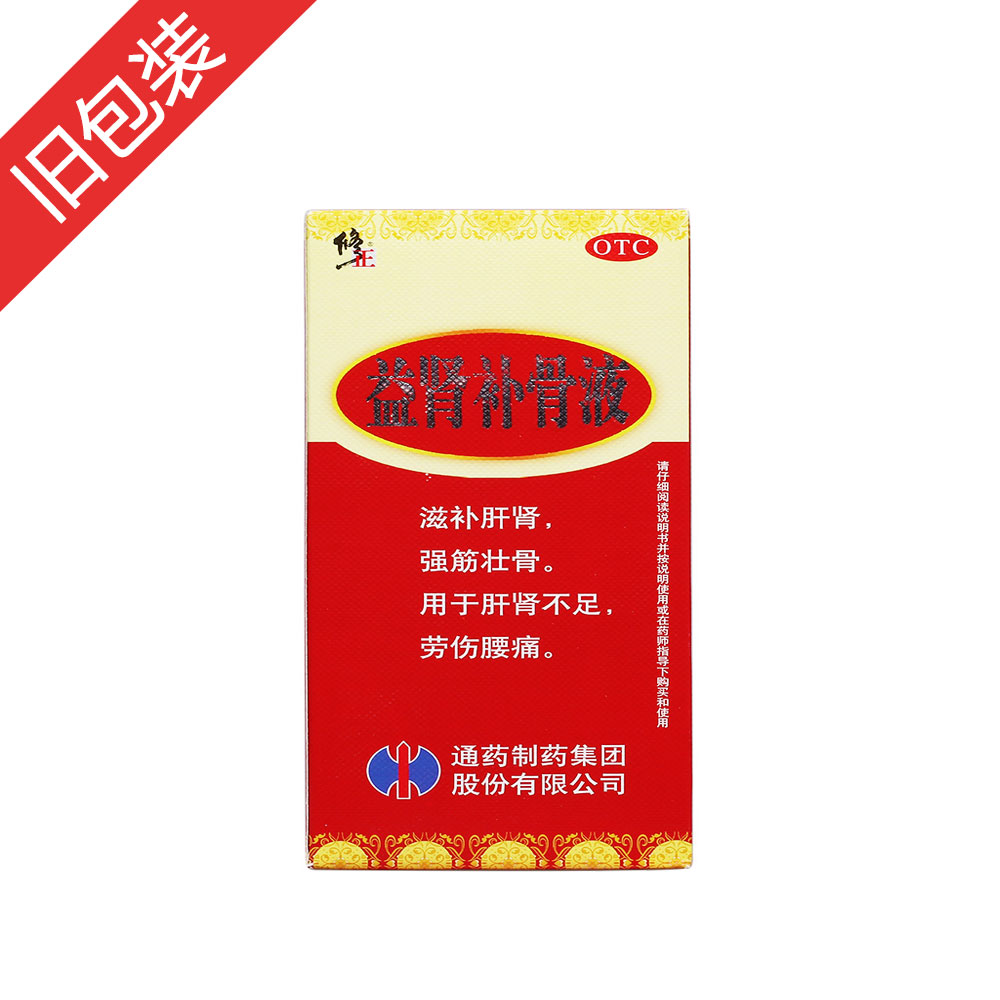 用于肝肾不足,劳伤腰痛. 2