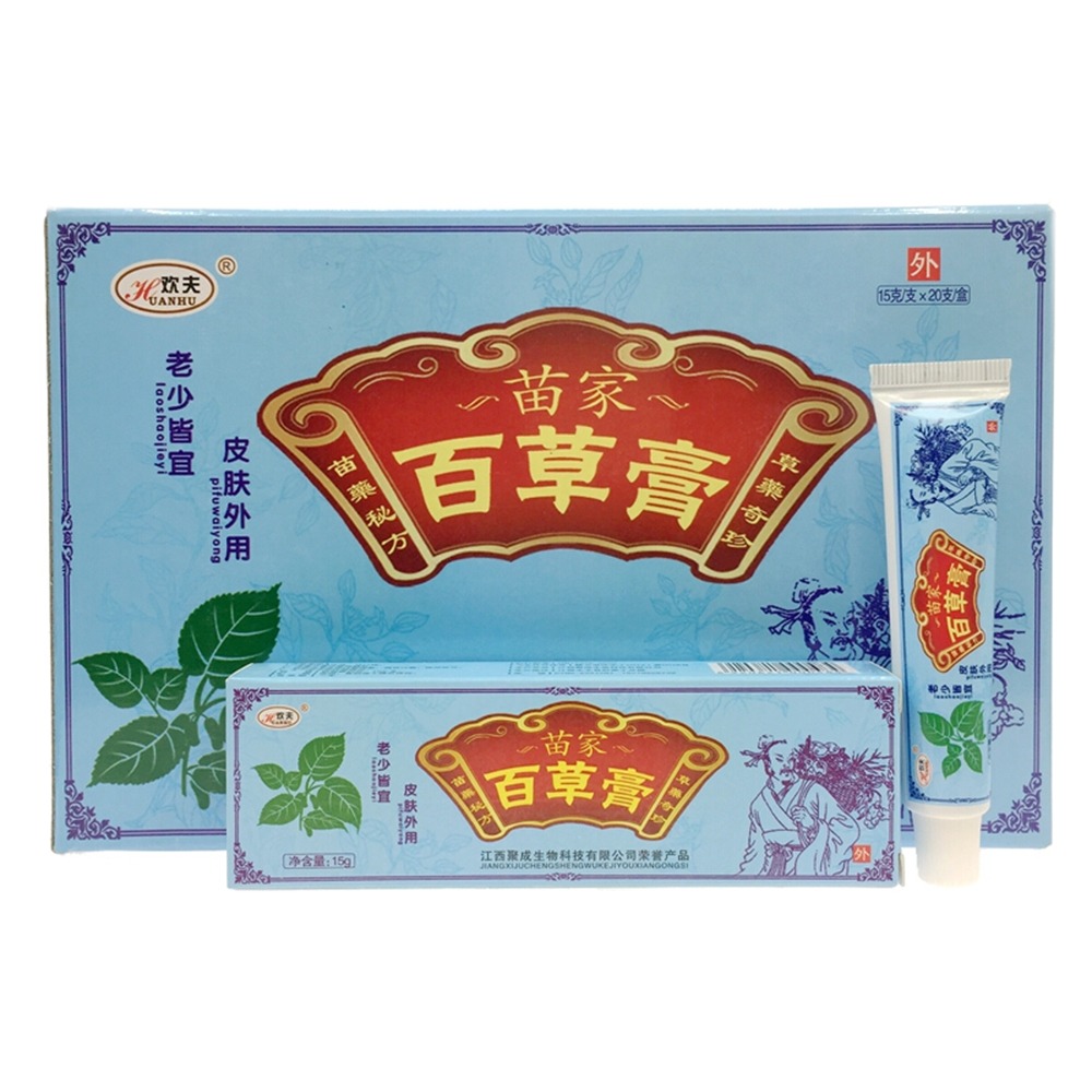 苗家百草膏草本乳膏(欢夫)