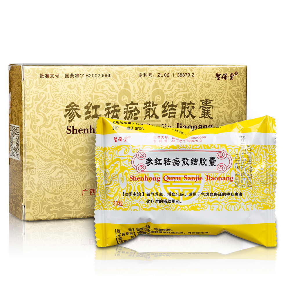 益气养血，活血化瘀。适用于气虚血瘀证的癌症患者化疗时的辅助用药。 1
