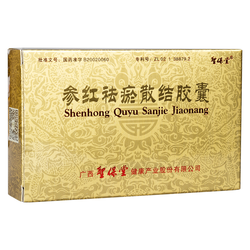 益气养血，活血化瘀。适用于气虚血瘀证的癌症患者化疗时的辅助用药。 5