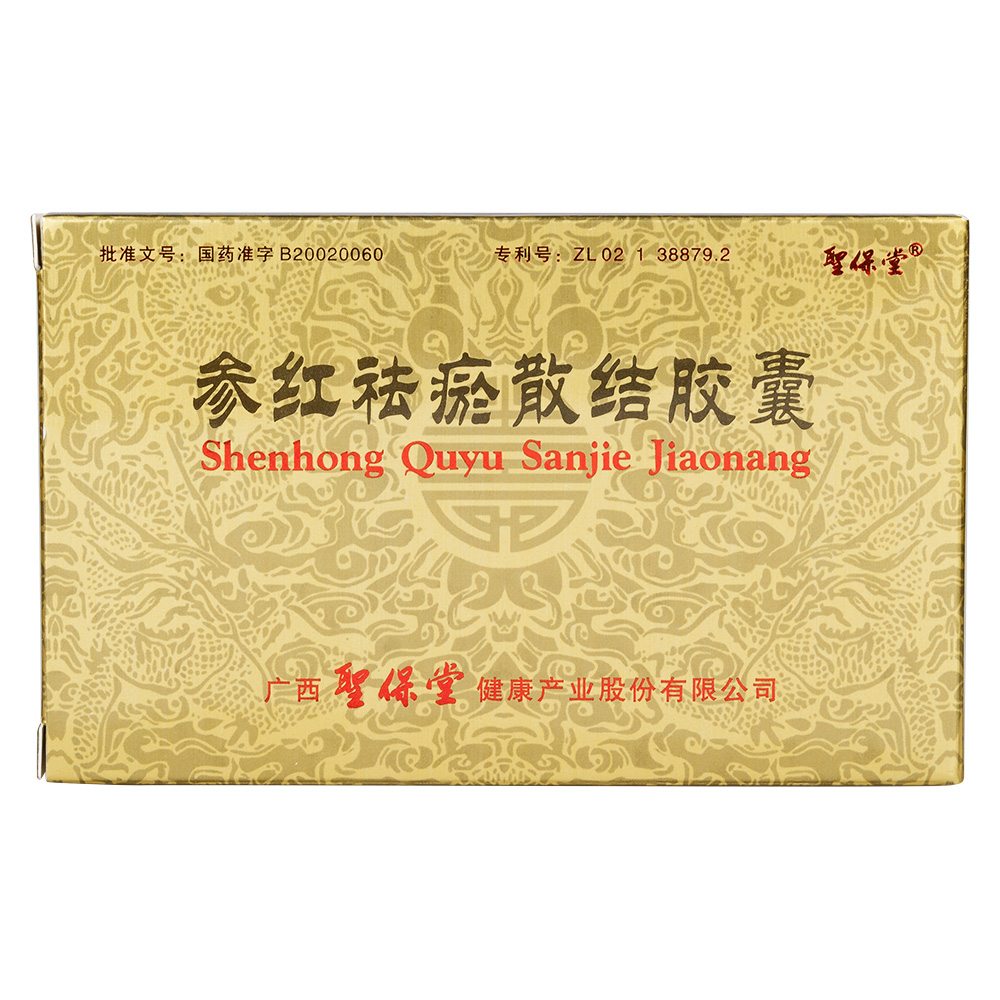 益气养血，活血化瘀。适用于气虚血瘀证的癌症患者化疗时的辅助用药。 3