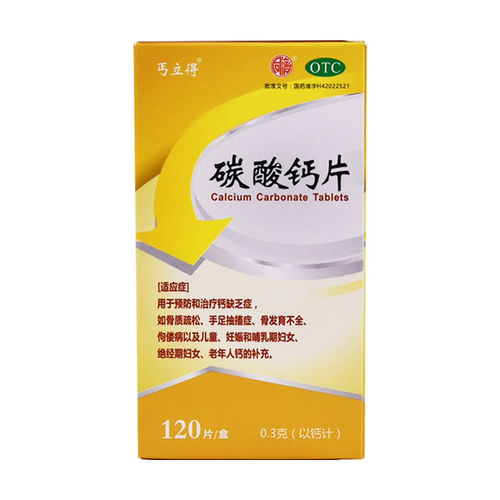 碳酸钙片(丐立得)用于预防和治疗钙缺乏症,如骨质