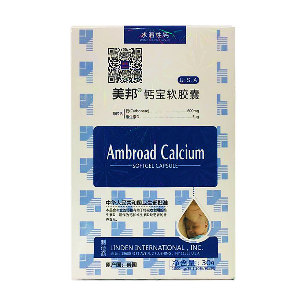 美邦 钙宝软胶囊