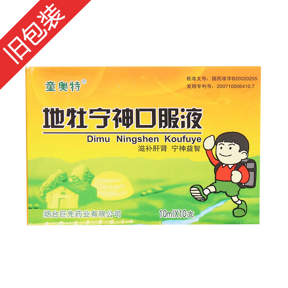滋补肝肾，宁神益智。用于肝肾阴亏，肝阳偏旺所致的小儿神思涣散，多动急躁，多语高昂，夜寐不安，舌红少苔，弦脉细数。 3