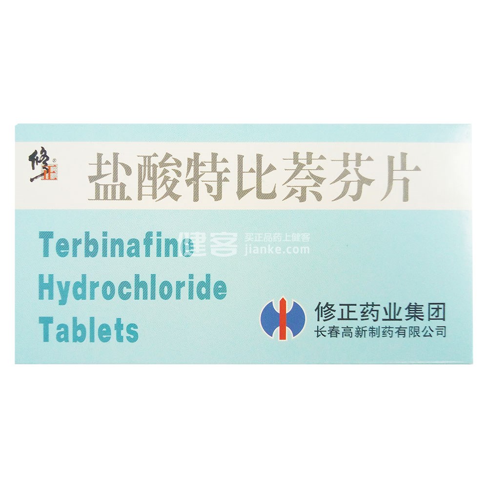盐酸特比萘芬片修正