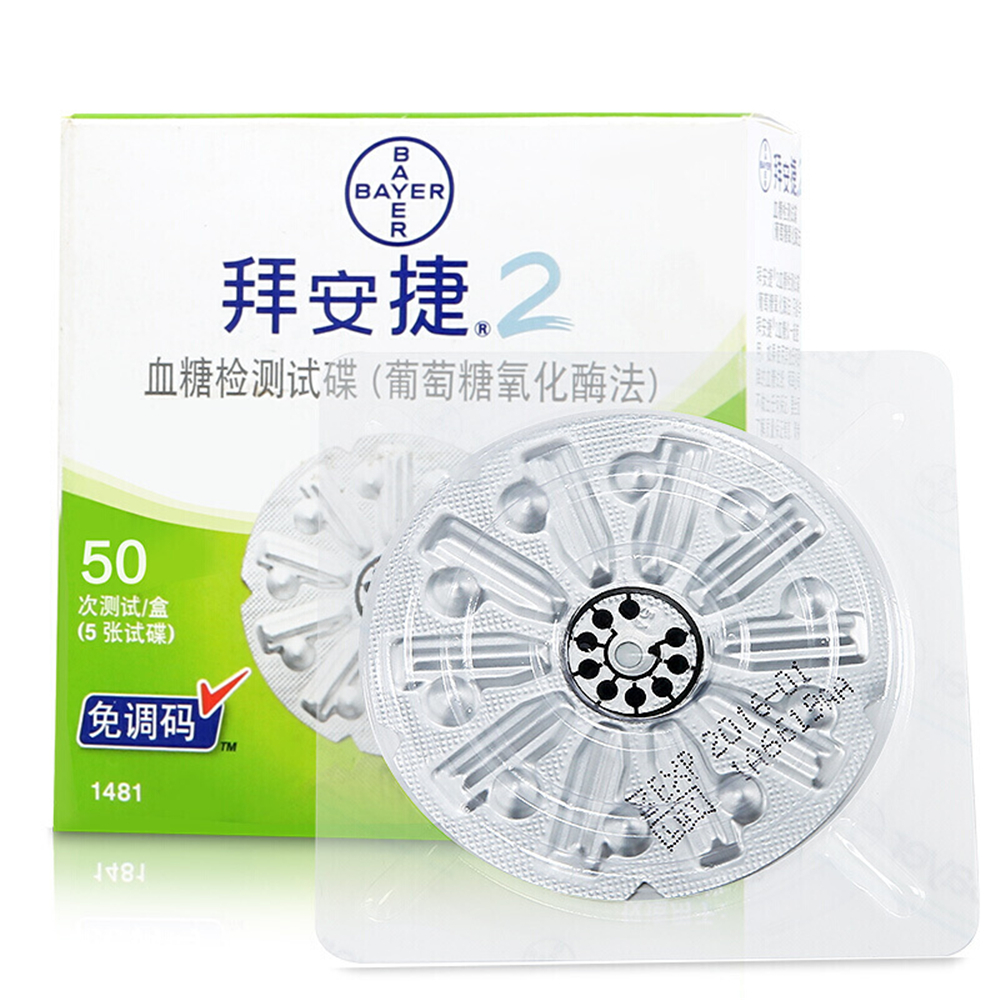 拜安捷50片试纸 50针头 送酒精棉片