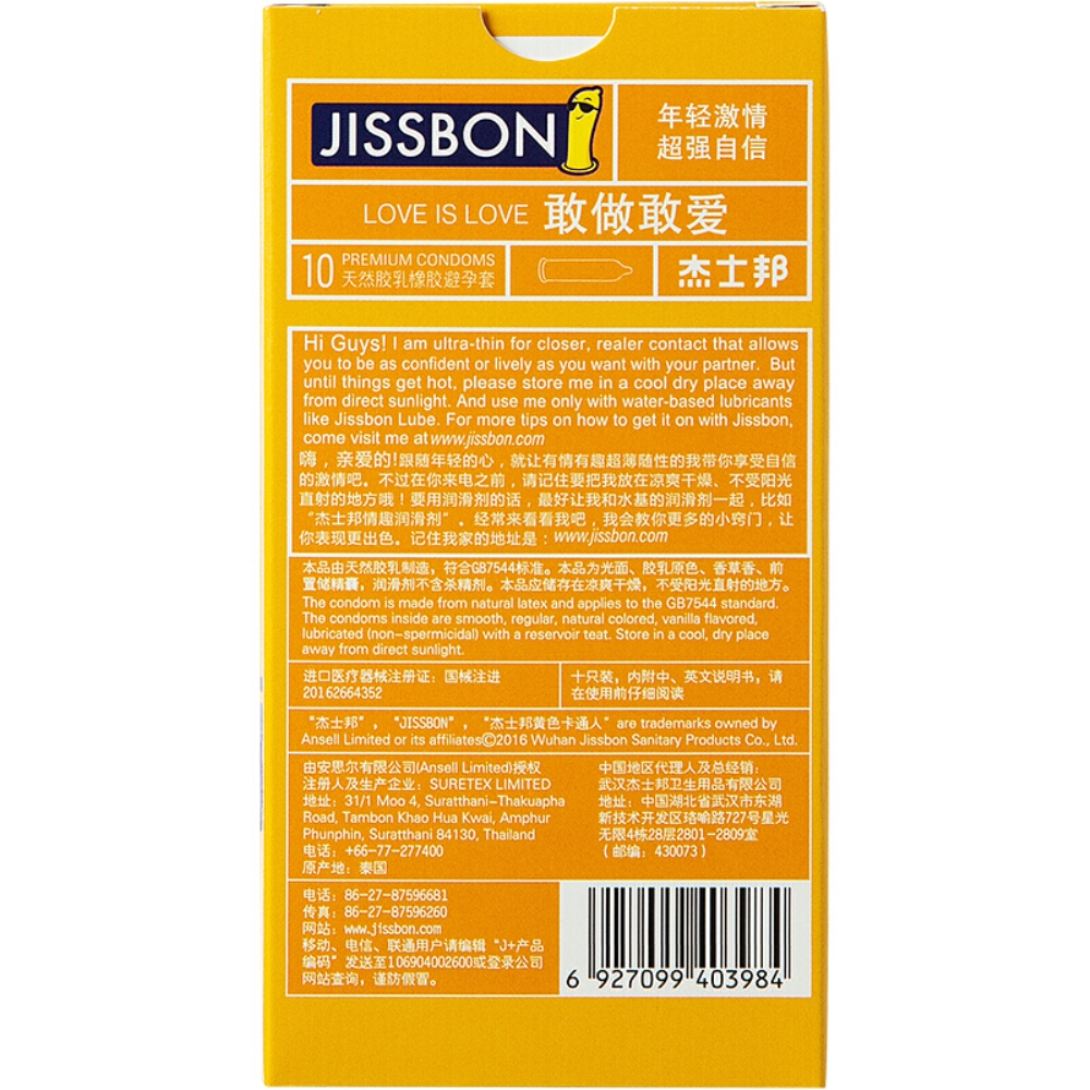 杰士邦避孕套 敢做敢爱年轻激情超强自信在正确使用下,可有助于降低