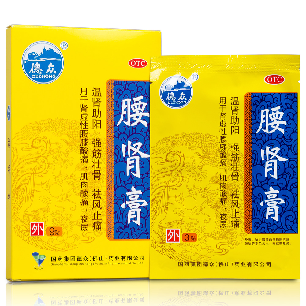 腰肾膏(德众)温肾助阳,强筋壮骨,祛风止痛.