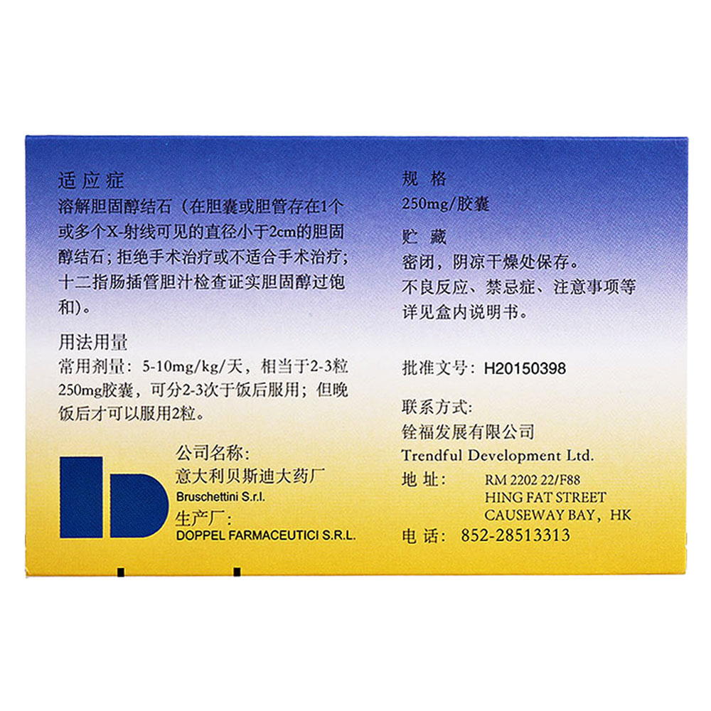 溶解胆固醇结石
1.在胆囊或胆管存在1个或多个X-射线可见的霞径小于2cm的胆固醇结石
2.拒绝手术治疗或不适合手术治疗
3.十二指肠插管胆汁检查证实胆固醇过饱和 4