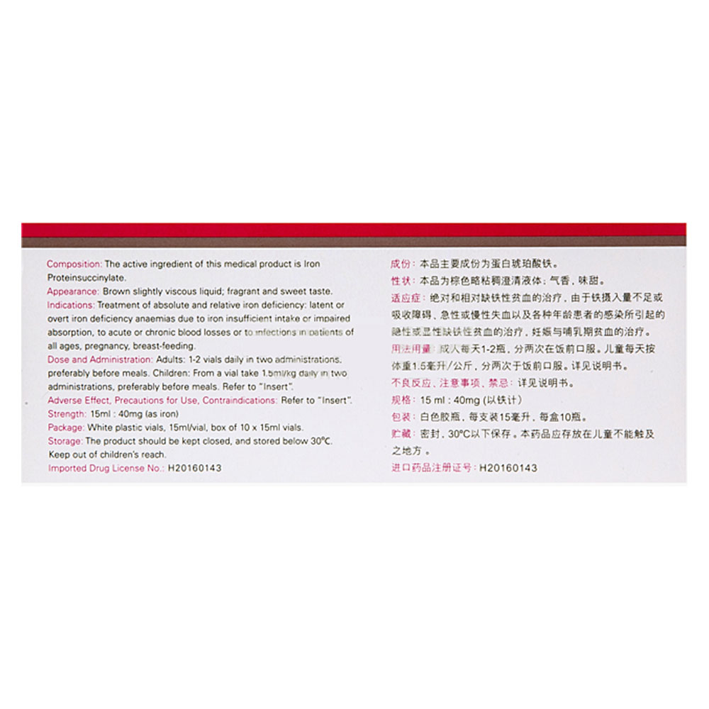 绝对和相对缺铁性贫血的治疗，由于铁摄入量不足或吸收障碍、急性或慢性失血以及各种年龄患者的感染所引起的隐性或显性缺铁性贫血的治疗，妊娠与哺乳期贫血的治疗。  6