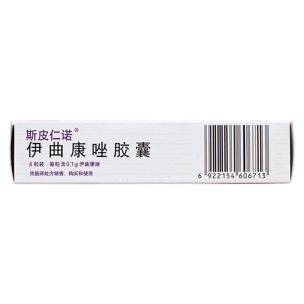 系统性真菌感染:系统性曲霉病及念珠菌病,隐球菌病(包括隐1000_1000