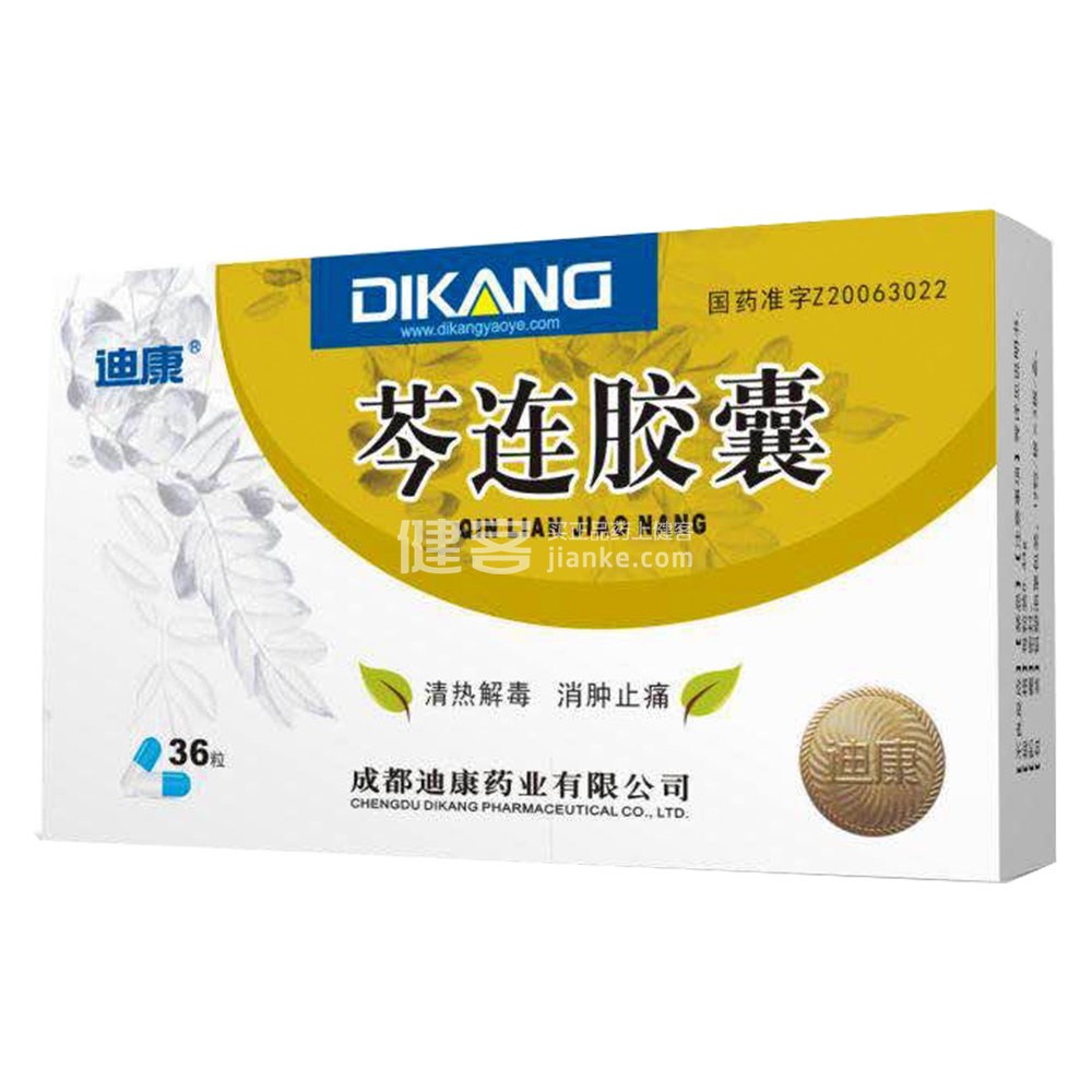 芩连胶囊(迪康)