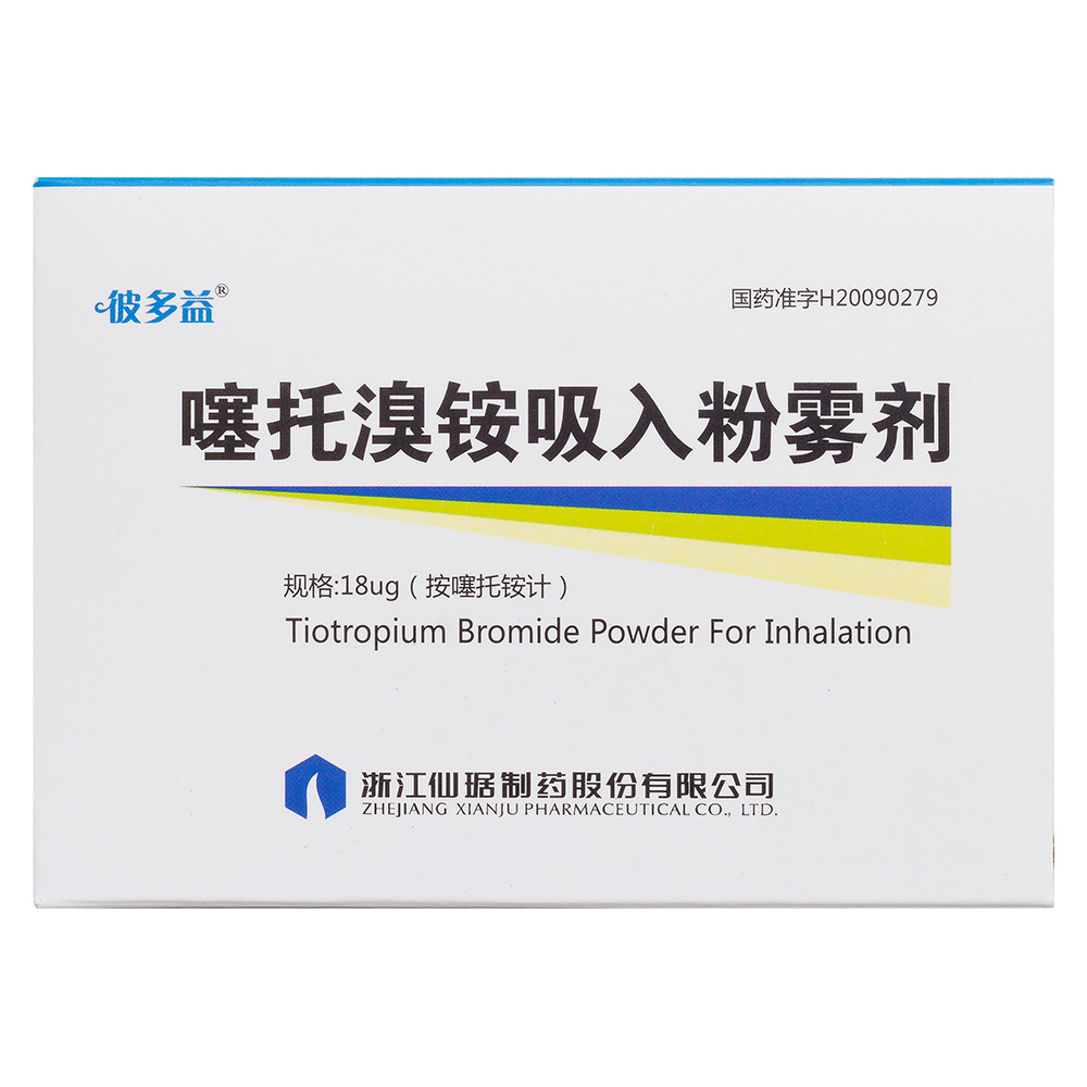 适用于慢性阻塞性肺病(copd)的维持治疗,包括慢性支气管炎和肺气肿