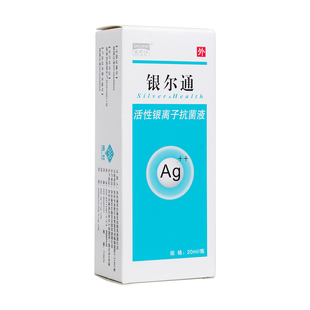 该产品适用于治疗急性鼻炎、鼻窦炎、急性咽炎、口腔溃疡。 6