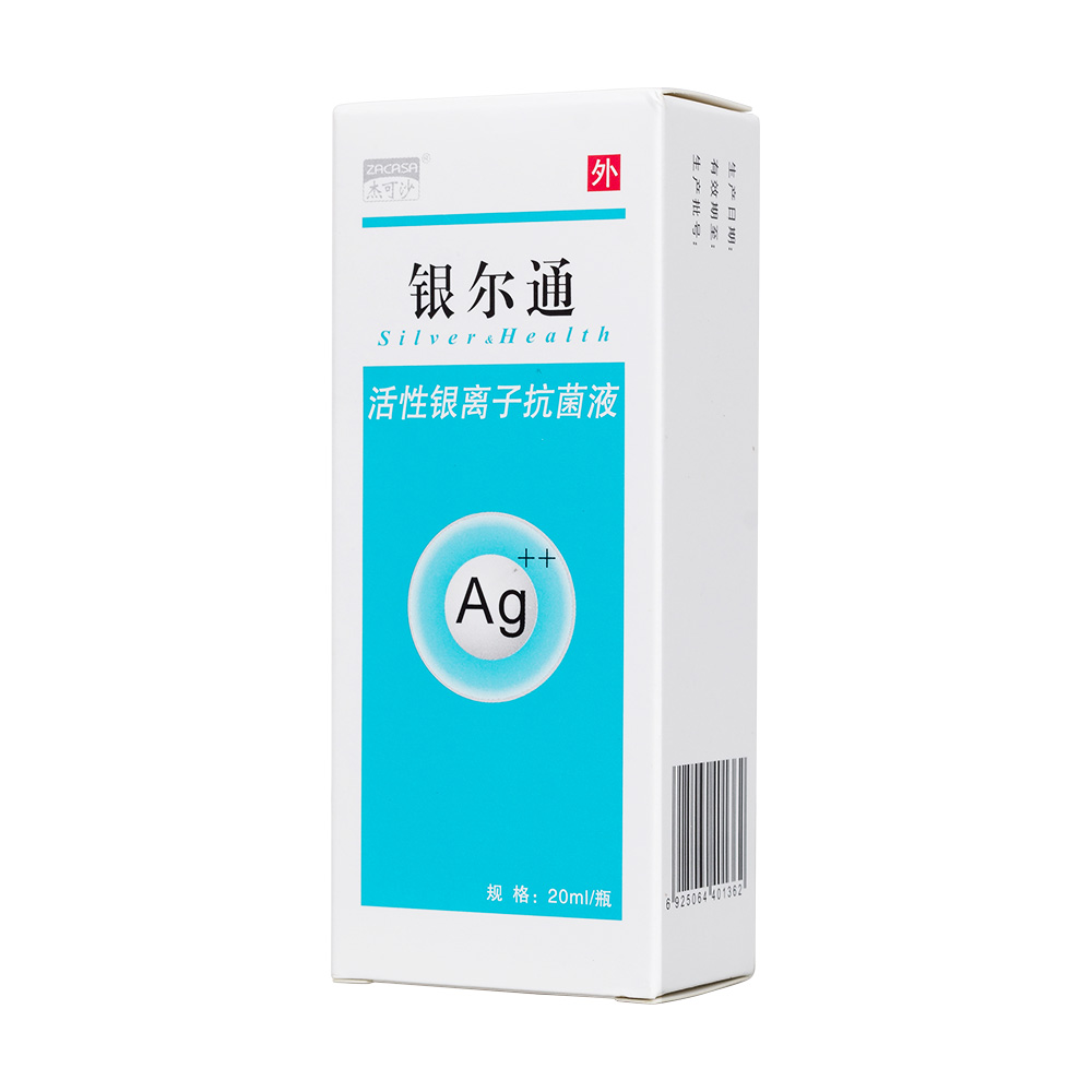 该产品适用于治疗急性鼻炎、鼻窦炎、急性咽炎、口腔溃疡。 3