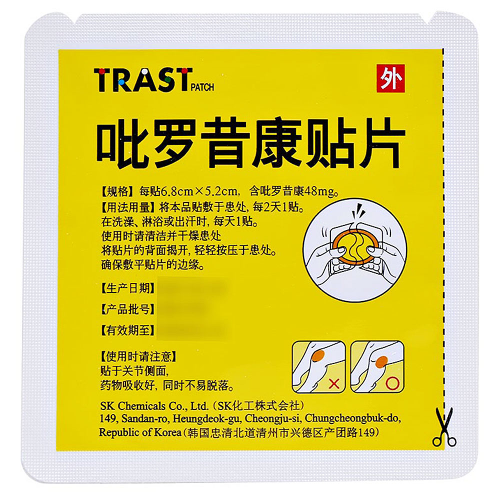 吡罗昔康贴片(特乐思特)用于缓解骨关节炎,腱鞘炎,骨关节痛,外伤后及