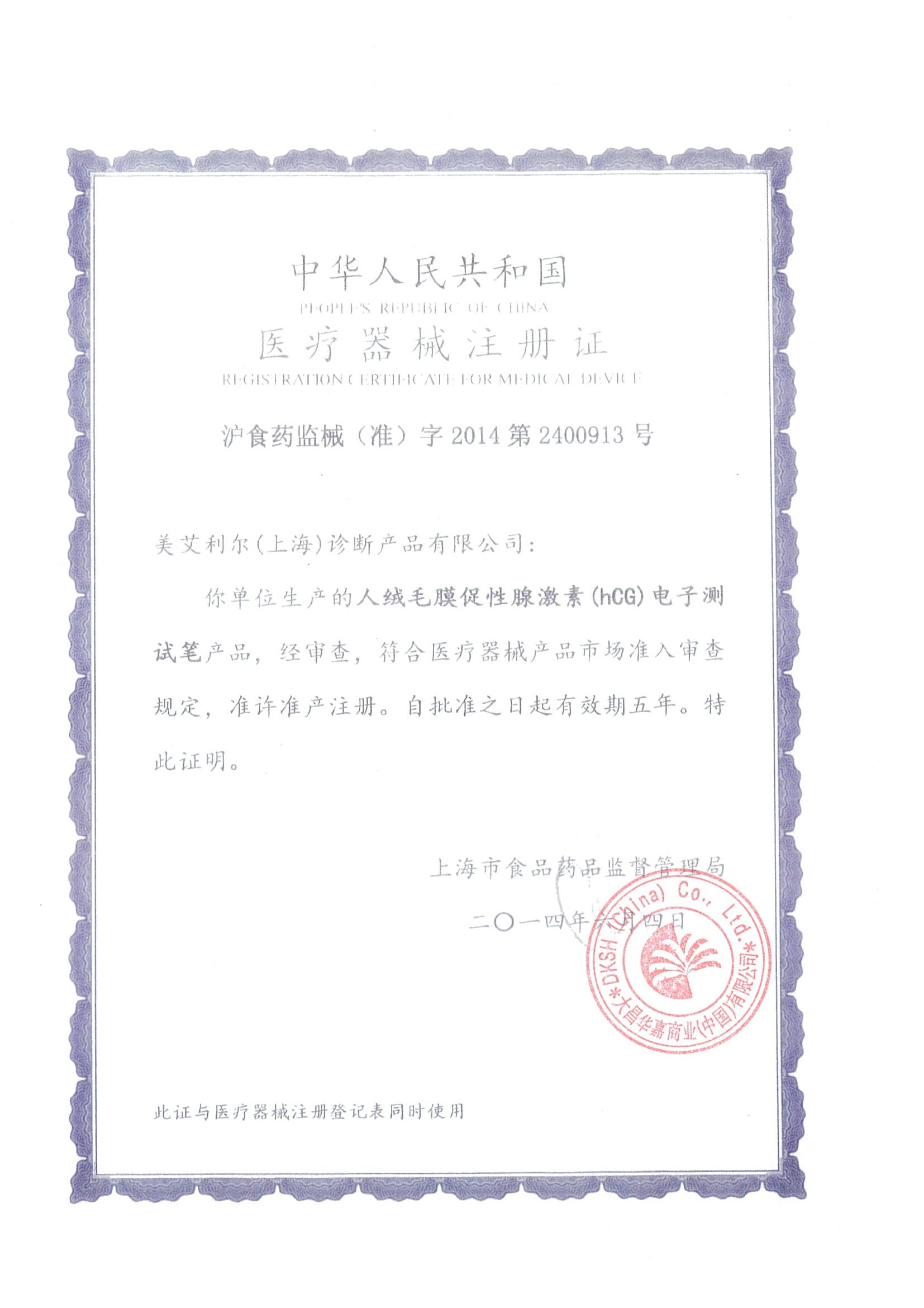 显示怀孕周数。 2