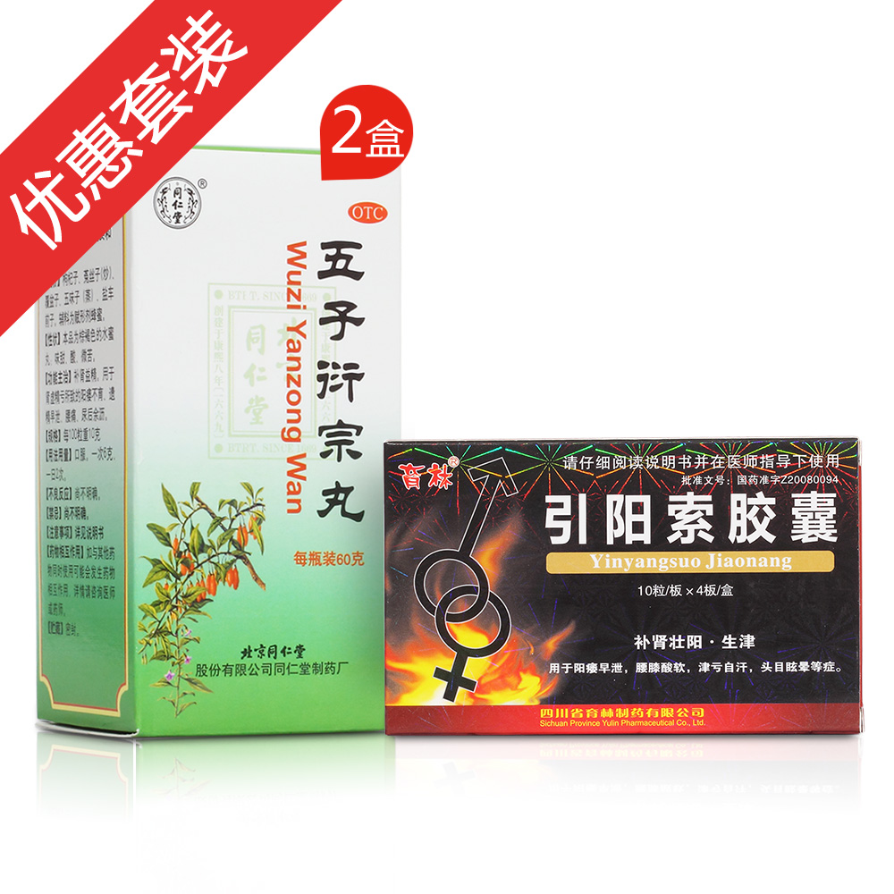 用于肾虚精亏所致的阳痿不育,遗精早泄,腰痛,尿后余沥. 1
