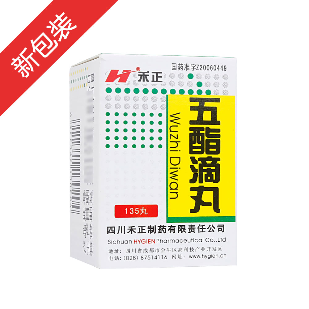 降低血清丙氨酸氨基转氨酶。可用于慢性肝炎丙氨酸氨基转氨酶升高者。 1