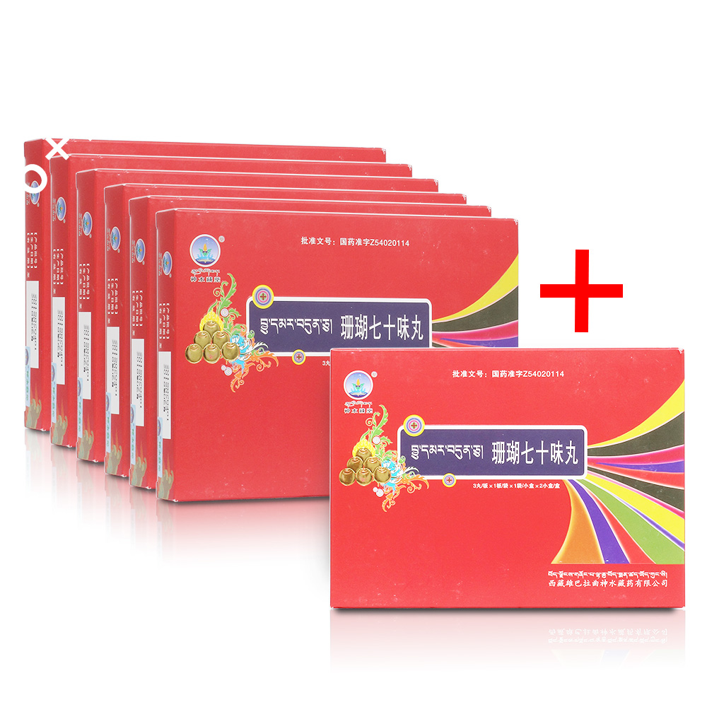 经典藏药推荐装