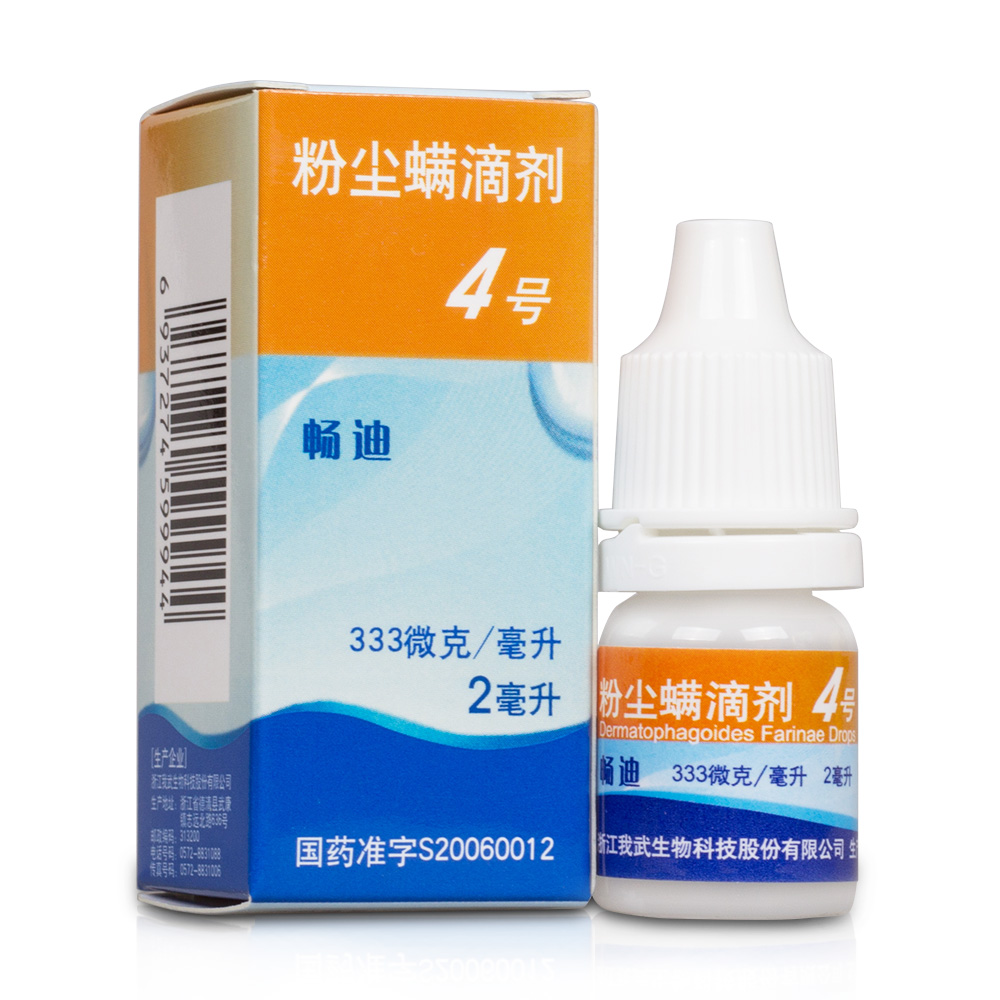用于粉尘螨过敏引起的过敏性鼻炎、过敏性哮喘的脱敏治疗。 1