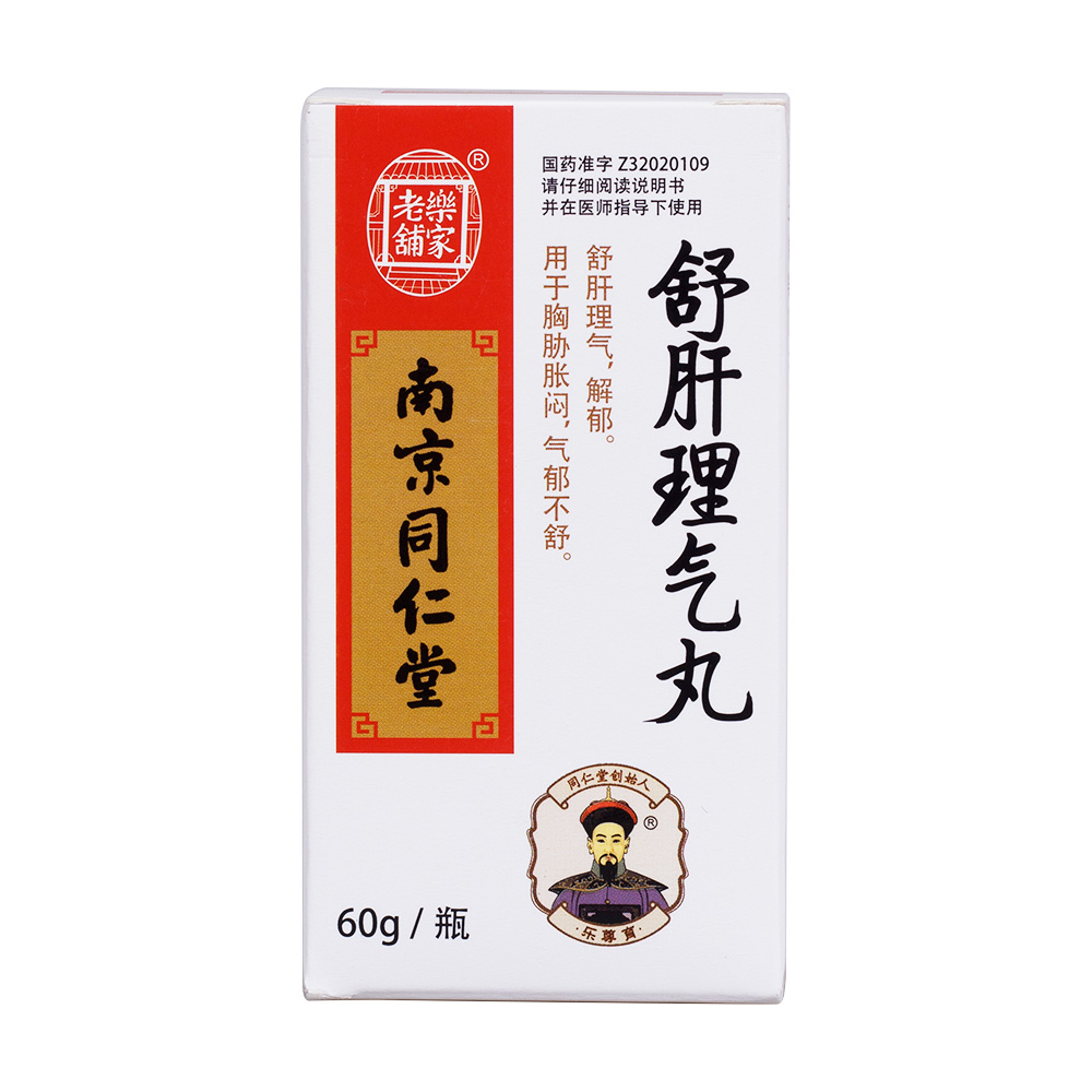 舒肝理气，解郁。用于胸胁胀闷，气郁不舒。 2
