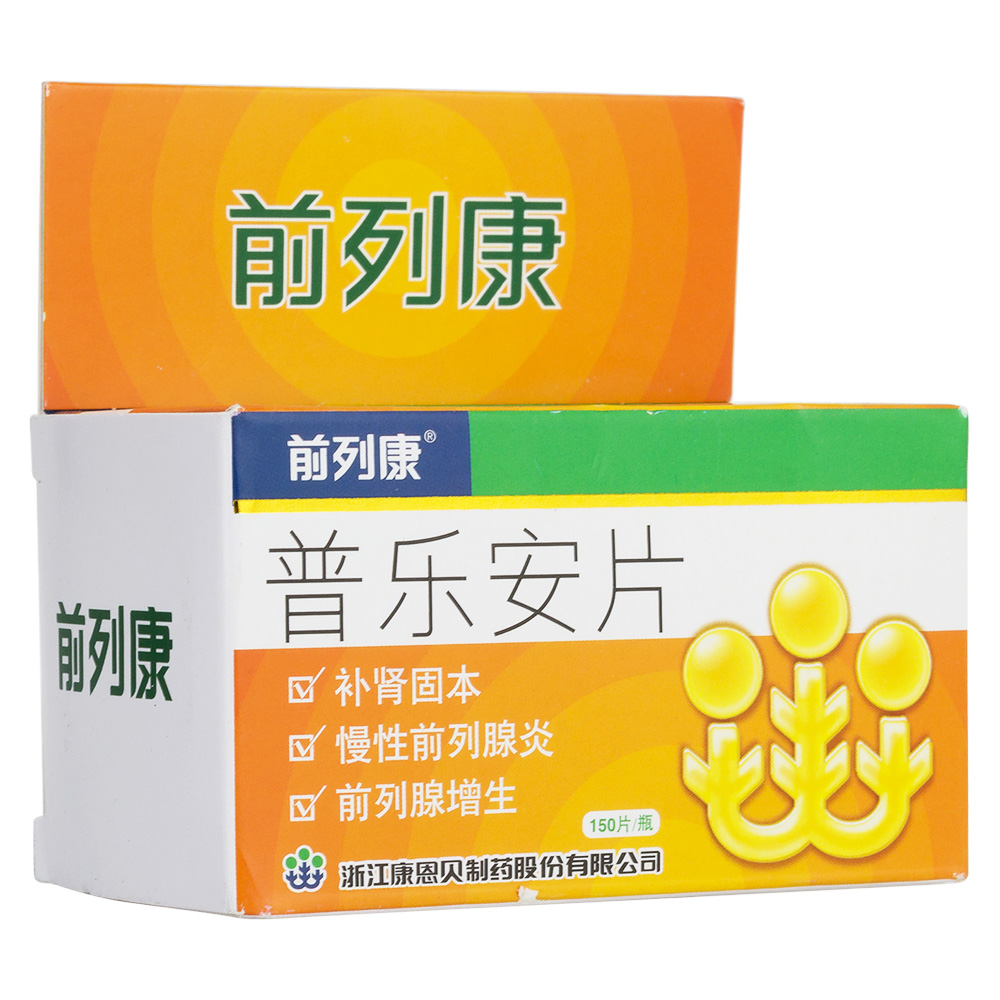 补肾固本.