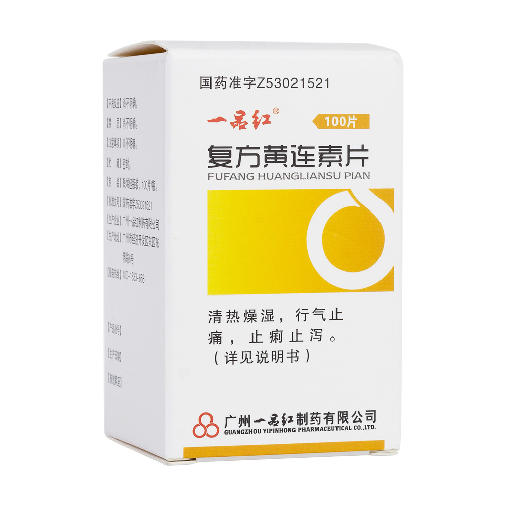 清热燥湿,行气止痛,止痢止泻.