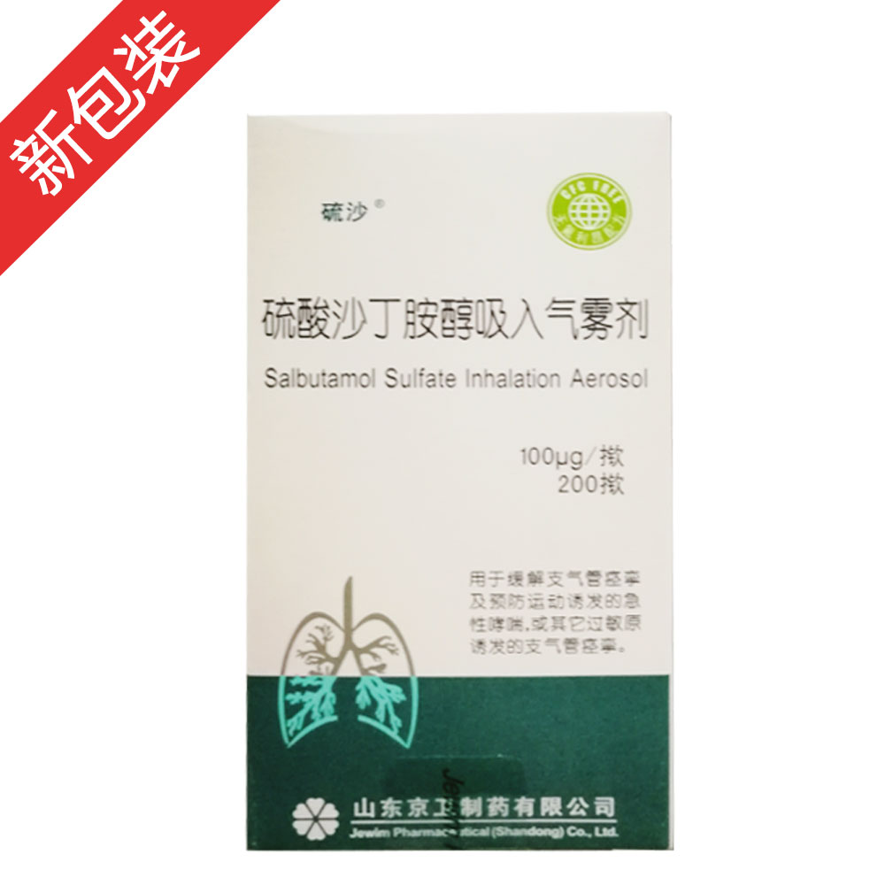 用于预防和治疗支气管哮喘或喘息型支气管炎等伴有支气管痉挛(喘鸣)的