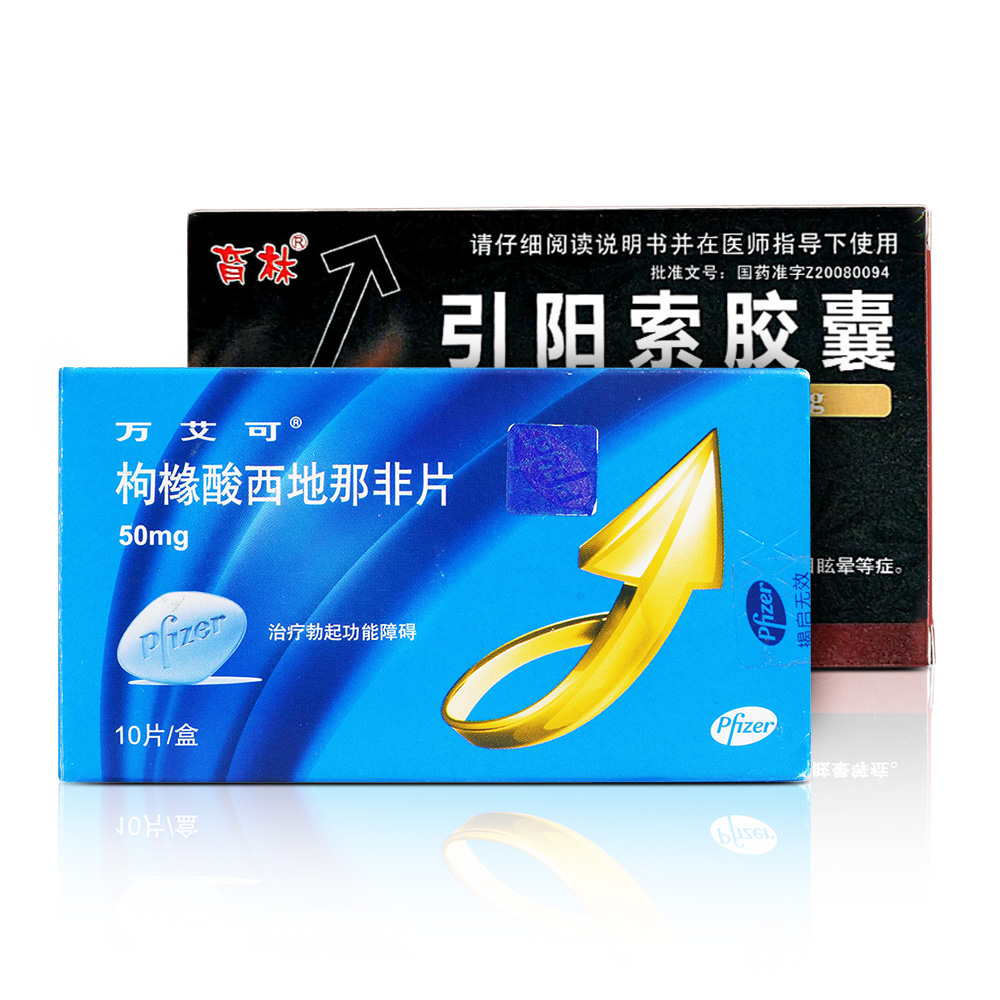 引阳索胶囊：补肾壮阳，生津。用于阳痿早泄，腰膝酸软，津污自汗，头目眩晕等症。
枸橼酸西地那非片：适用于治疗勃起功能障碍。 1