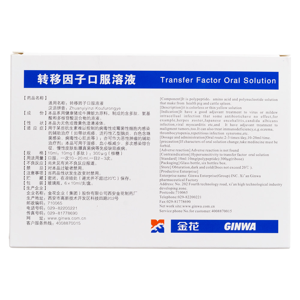 用于某些抗生素难以控制的病毒性或霉菌性细胞内感染的辅助治疗；亦可作为恶性肿瘤的辅助治疗；本品可用于湿疹、血小板减少、多次感染综合症、慢性皮肤黏膜真菌病等免疫缺陷疾病。 4