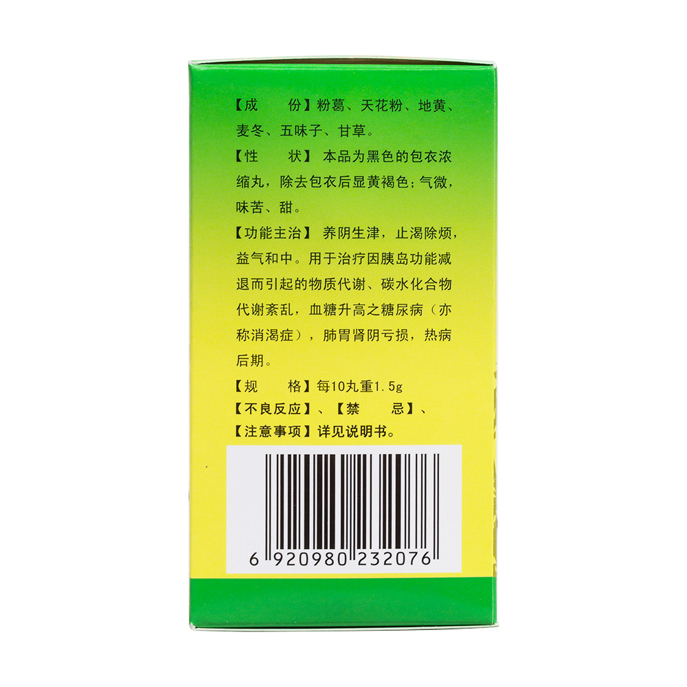 养阴生津,止渴除烦,益气中和.