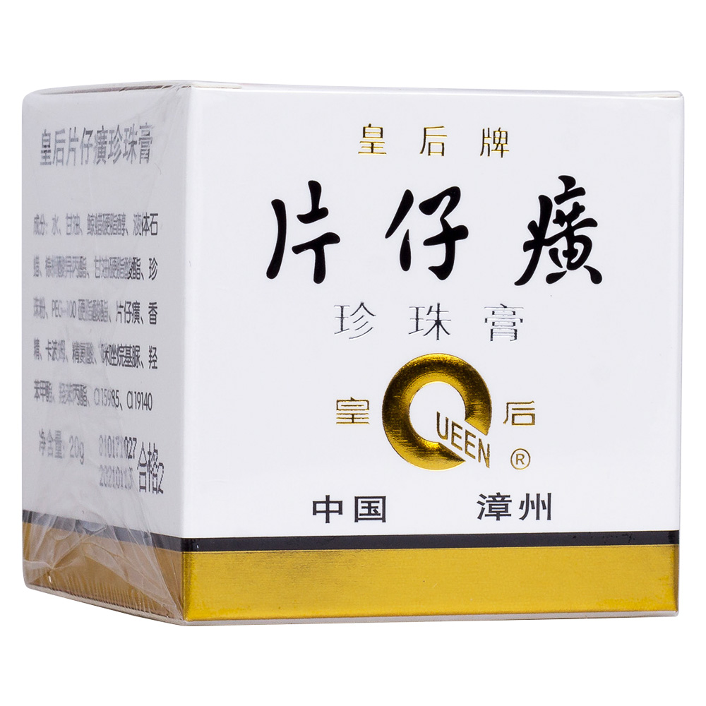 具有祛斑和美白作用, 对面部色斑,皮肤瑕疵尤为适合,令肌肤白皙红润