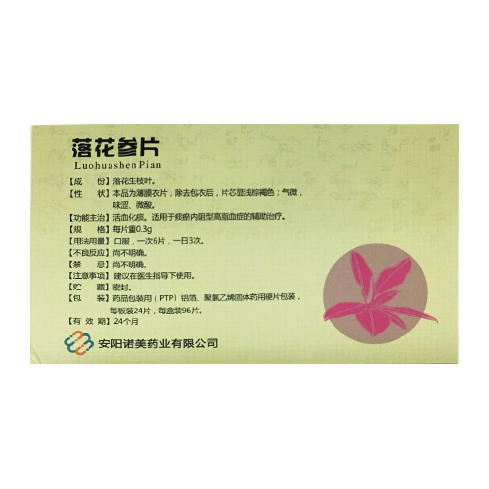 爱新觉罗参竹精颗粒图片