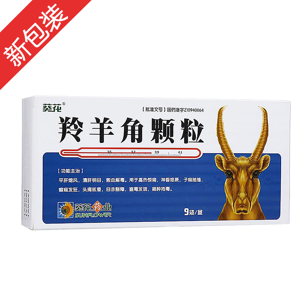 用于高热惊痫,神昏痉厥,子痫抽搐,癫痫发狂,头痛眩晕