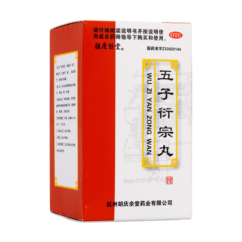 补肾益精.用于肾虚精亏所致的阳痿不育,遗精早泄,腰痛,尿后余沥. 5