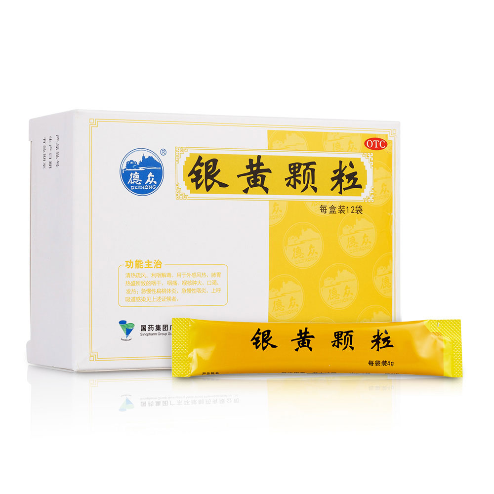 银黄颗粒(德众)