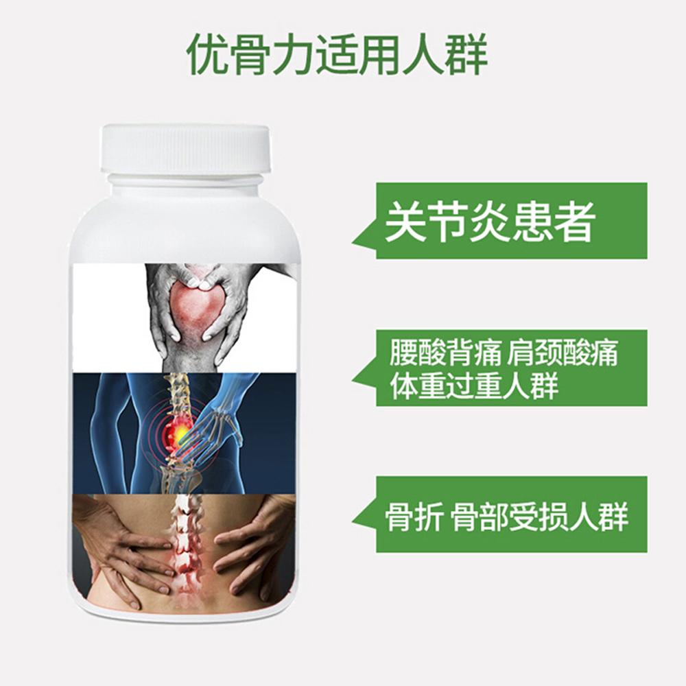 加强骨骼关节。 2