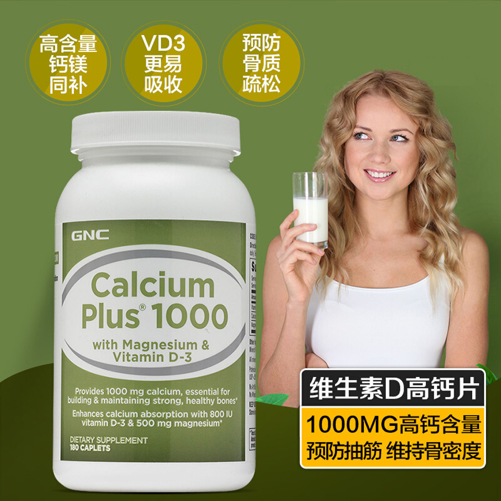 钙是人体内最普遍的元素之一，被称为“生命中的钢筋混凝土”，人体中钙的含量占总体重的1.5--2%，其中骨骼和牙齿约占99%。体液和软组织占1%。对于人体代谢、细胞功能、神经系统运作、 蛋白激素合成等起到至关重要的作用。但一般人过了30岁以后，身体里的骨矿物质往往开始流失，中年人补钙刻不容缓。 1