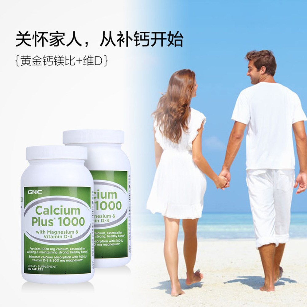 钙是人体内最普遍的元素之一，被称为“生命中的钢筋混凝土”，人体中钙的含量占总体重的1.5--2%，其中骨骼和牙齿约占99%。体液和软组织占1%。对于人体代谢、细胞功能、神经系统运作、 蛋白激素合成等起到至关重要的作用。但一般人过了30岁以后，身体里的骨矿物质往往开始流失，中年人补钙刻不容缓。 4