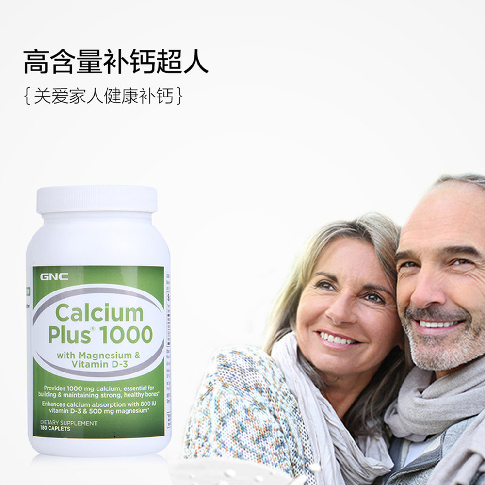 钙是人体内最普遍的元素之一，被称为“生命中的钢筋混凝土”，人体中钙的含量占总体重的1.5--2%，其中骨骼和牙齿约占99%。体液和软组织占1%。对于人体代谢、细胞功能、神经系统运作、 蛋白激素合成等起到至关重要的作用。但一般人过了30岁以后，身体里的骨矿物质往往开始流失，中年人补钙刻不容缓。 3