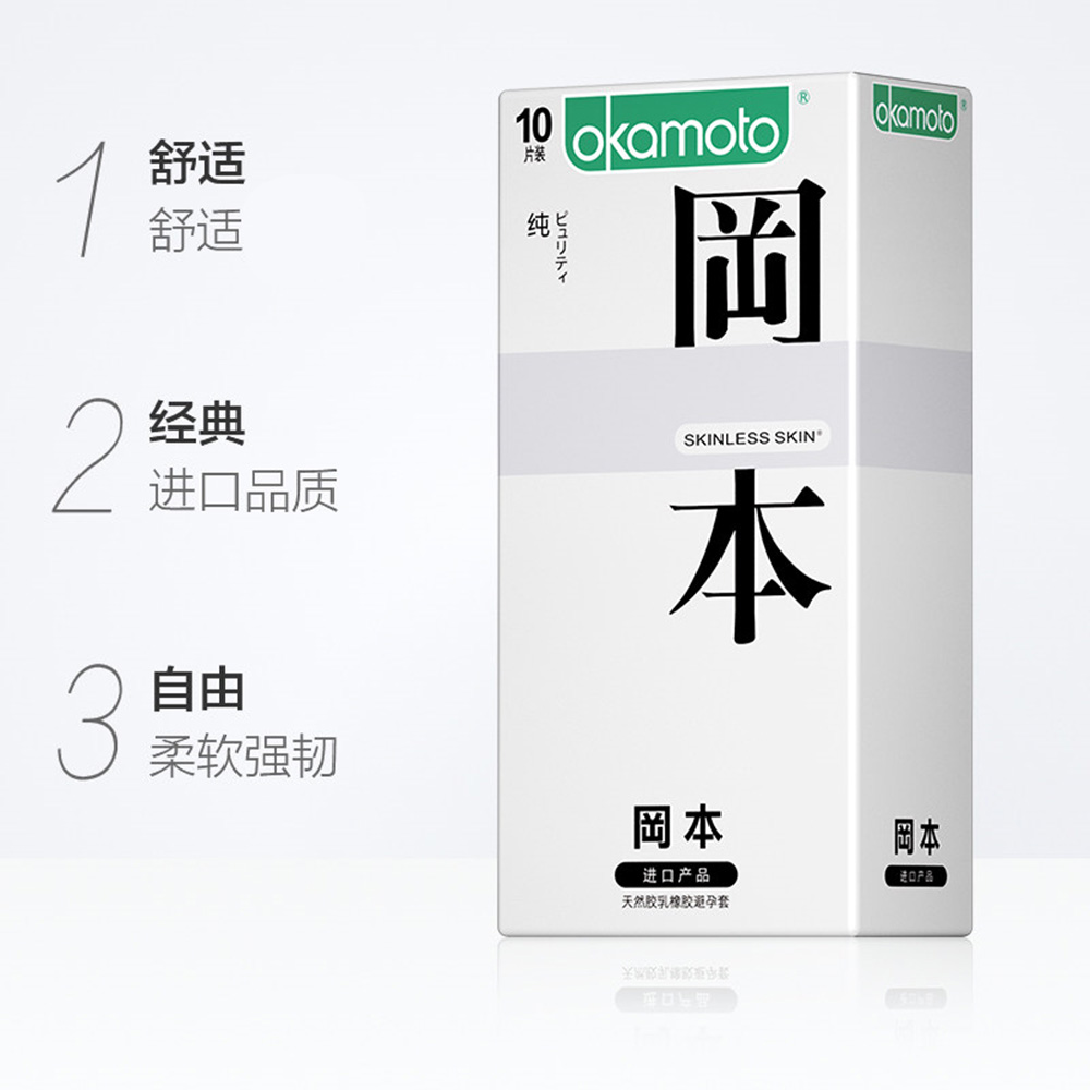 清爽怡人,感受自然本能。极限超薄，体验“若无”快感。 1