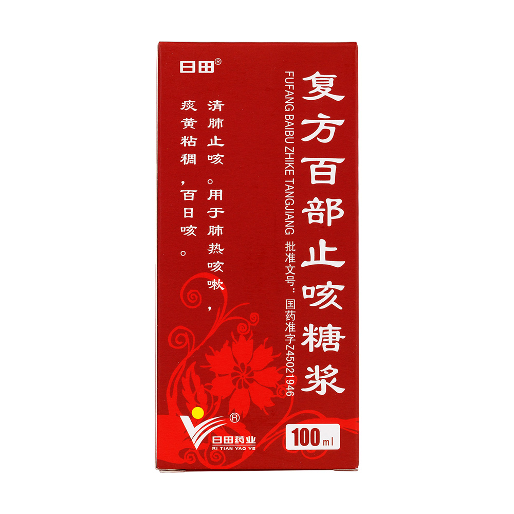 复方百部止咳糖浆(日田)清肺止咳.用于肺热咳嗽,痰黄粘稠,百日咳.