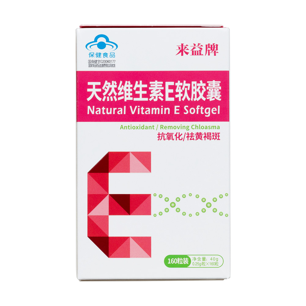 抗氧化,祛黄褐斑. 4